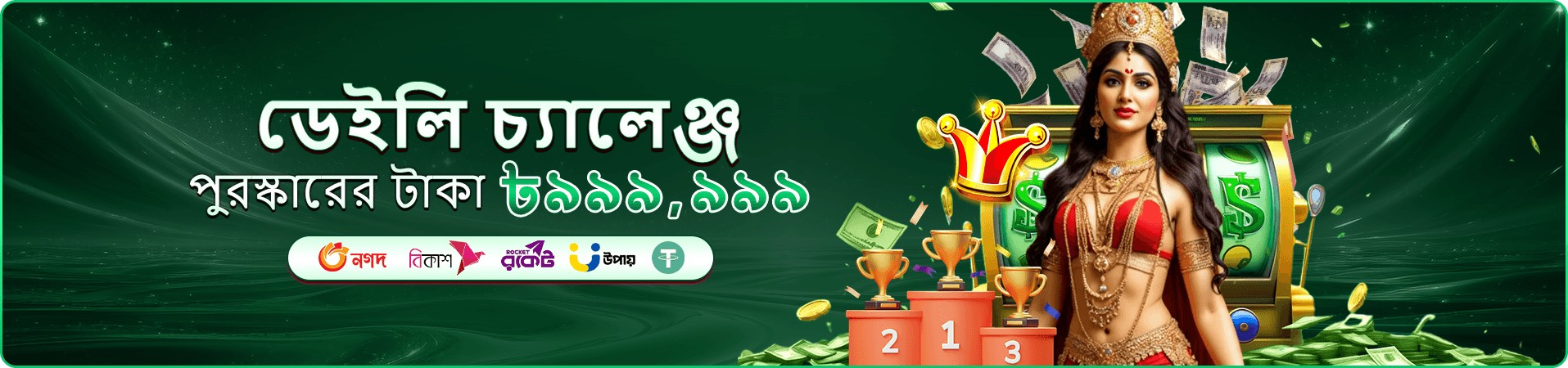 h baji ভিআইপি