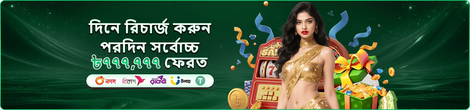 h baji ডাউনলোড